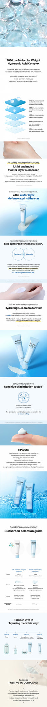 Torriden DIVE-IN Watery Moisture Sun Cream SPF50+ PA++++ 60ml